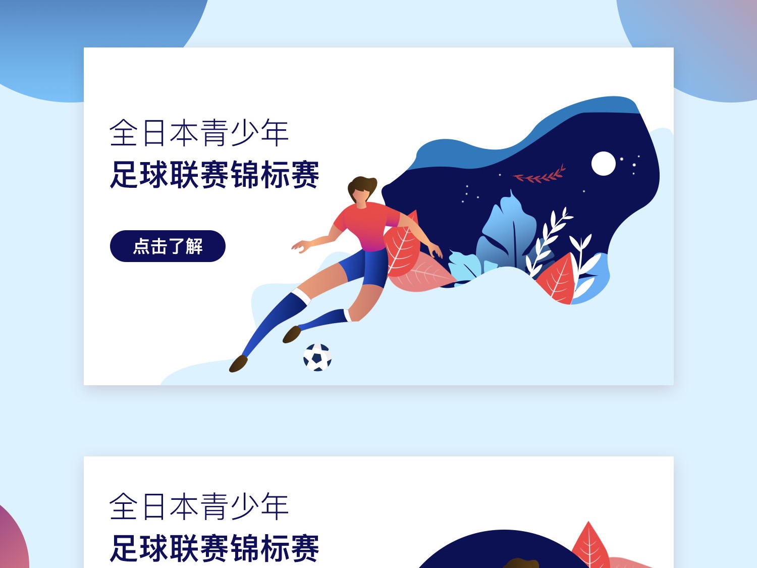 隊注入了新